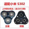 S302 head