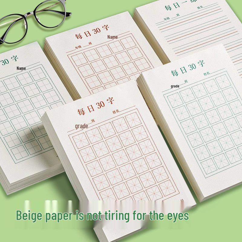 30-Day Ancient Poetry Calligraphy Practice Tian Zi Ge for Elementary Students