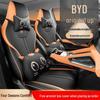 BYD Yuan UP Leather Car Seat Covers for Five-Seater - All-Season Cushions
