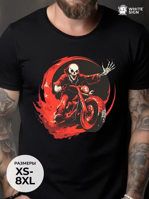 Oversized cotton Halloween T-shirt:  Skeleton on a Motorcycle 2XL