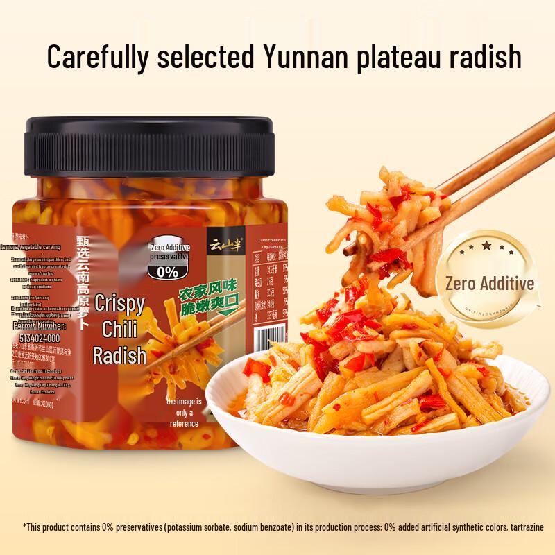 Yunshanban Assorted Pickled & Preserved Vegetable Side Dishes