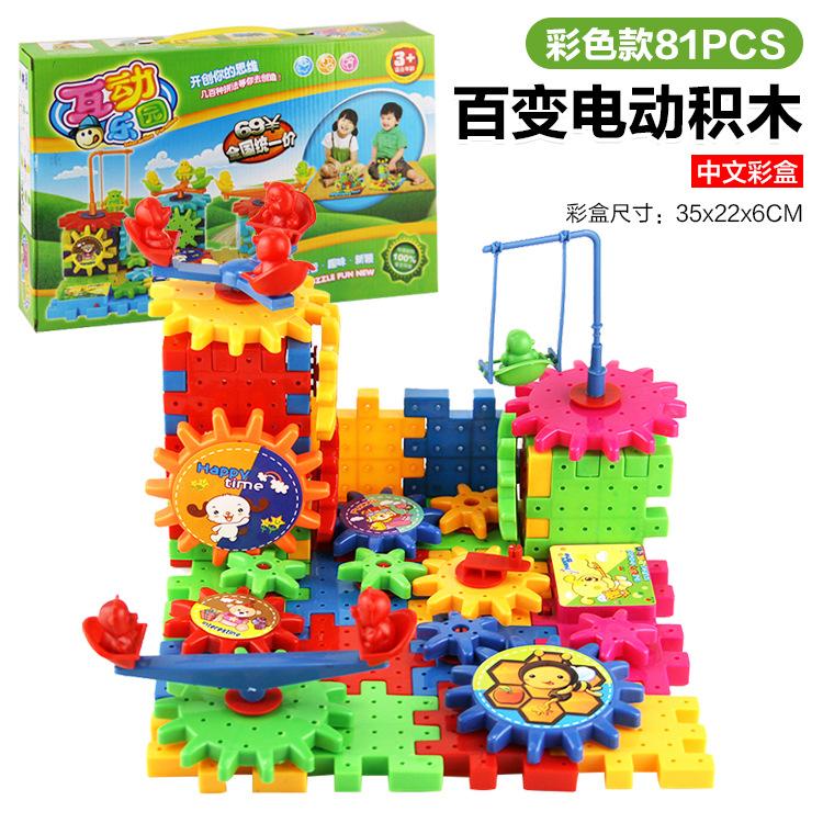 

Variety Electric Building Block Park Gear Rotating Toy, Splicing Large Particle Puzzle Set