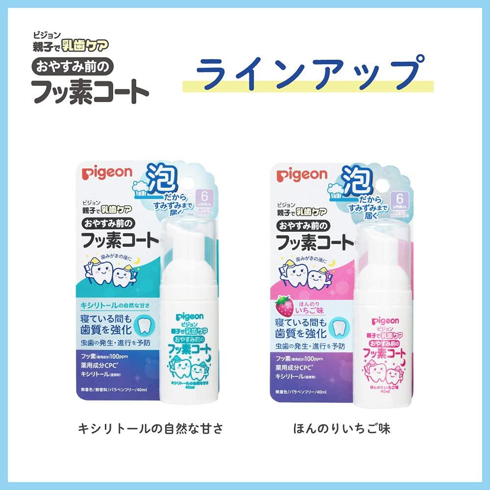 PIGEON Liquid Baby Teeth Care for Parents and Bedtime Fluoride Coat Medicated Fluoride 40ml Children, (Foam Type) [No-Rinse Toothpaste] Children's