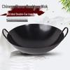 Yimao Wrought Iron Double-Handled Wok
