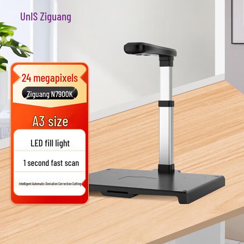 UNIS N7900K A3 High-Speed Document Camera CN plug (adapter included)