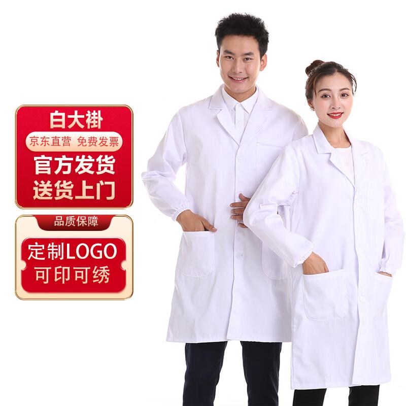 Unisex Long-Sleeve White Lab Coat 160-S