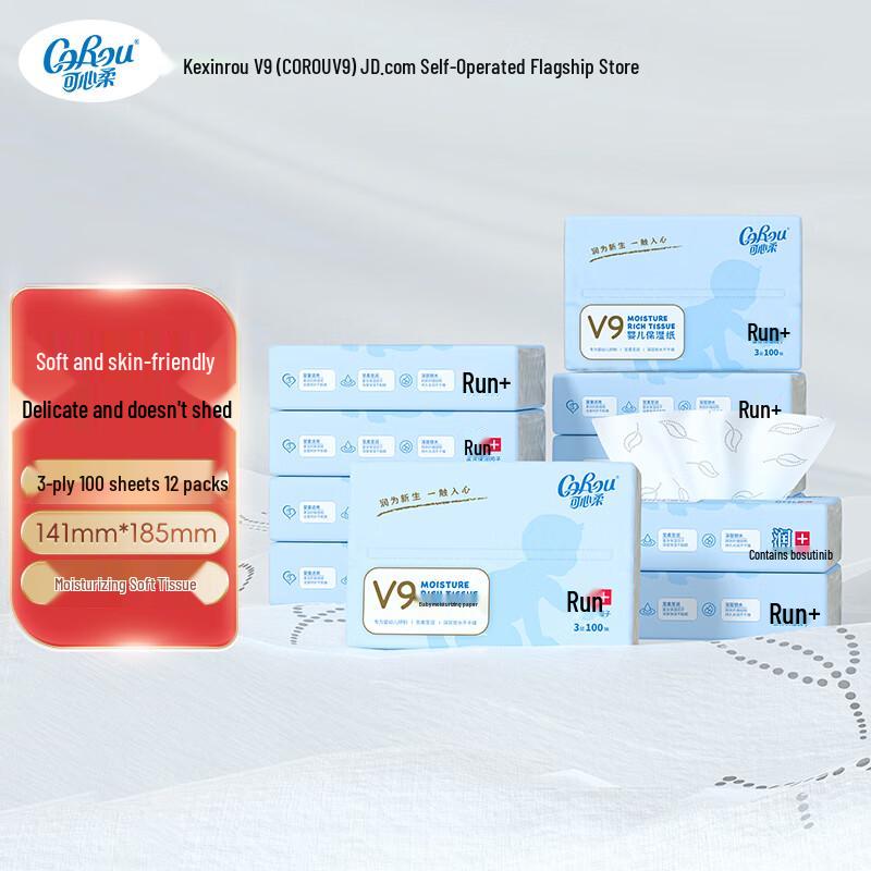 Corou V9 Moisturizing Facial Tissues