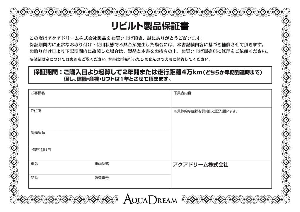 Aqua Dream Rebuilt Starter Toyota OEM Compatible Alphard AQUA DREAM ADS-28052 [Representative Number] 28100-28052, 28100-28053 [Reference Vehicles]