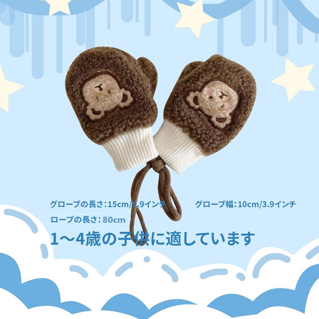 Tidyworm Baby Cute Bear Fingerless Cold Boys and Gloves with Neck Cold Snow Outdoor Ages Mittens, Winter, Design, Gloves, Protection, Girls, Kids'