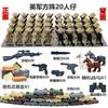 Non-Toxic Dolls Military World War Ii Doll Weapon Accessories Digital Assembly Toy Crawler Children'S Educational Splicing With Toys