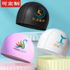 New Swimming Cap PU Male Adult Female Long Hair Waterproof Enlarged Fashionable Pool Professional