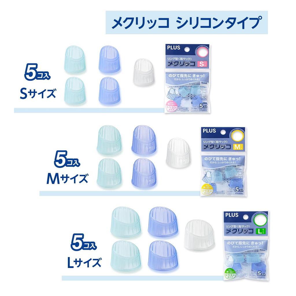 Plus Mekurikko Finger Paper 50 X 10 Ring-Shaped Cots, Turning, Silicone, 3-Color Mix, Pieces, Small, KM-301C, 35-933