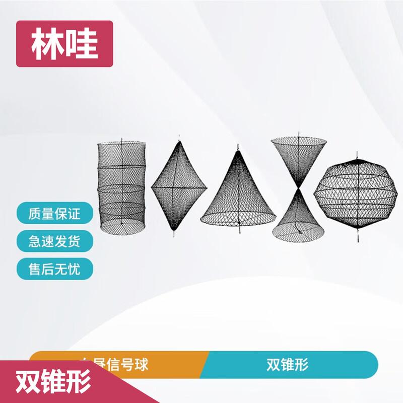 Linwa Marine Daytime Signal & Anchor Ball, Black Mesh