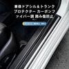 For Cars, Jimney Nomad Models, For Cars, Side Step Guard, Excellent Scratch Prevention, Dedicated