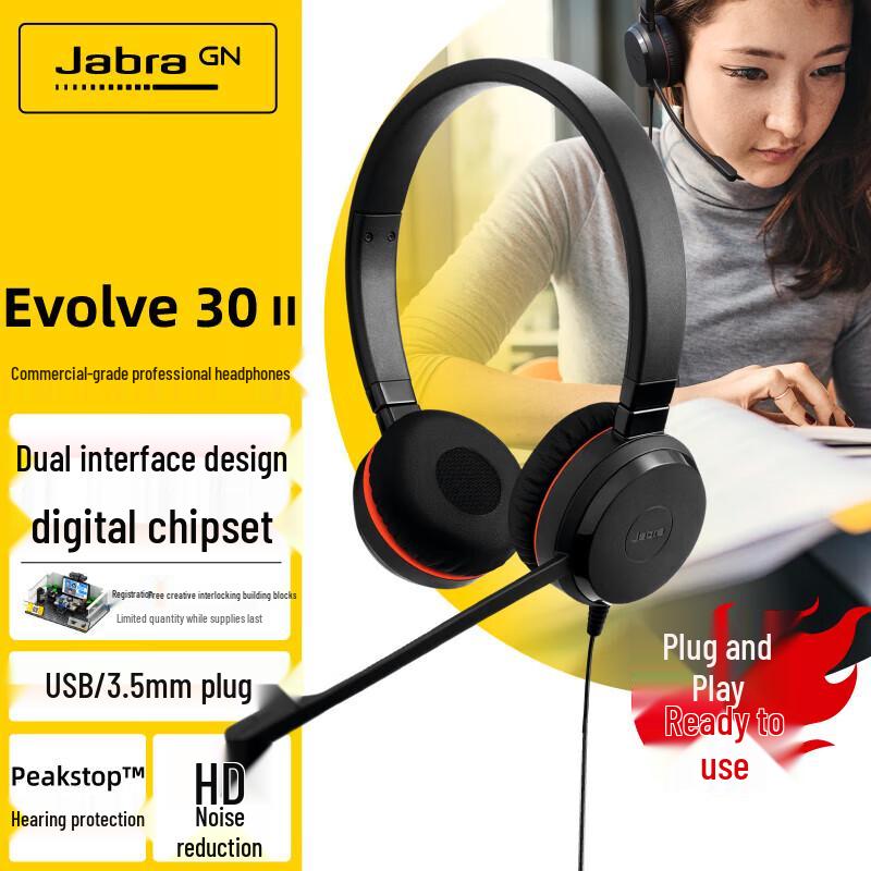 

Jabra Evolve 30 II Dual-Ear Headset (CN version)