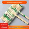Jingzhu Individually Wrapped Disposable Bamboo Chopsticks