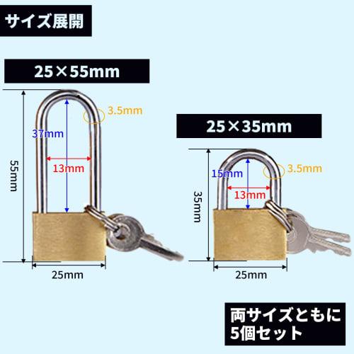 Padlocks (25mm Wide X 35mm Long [5 Pieces])