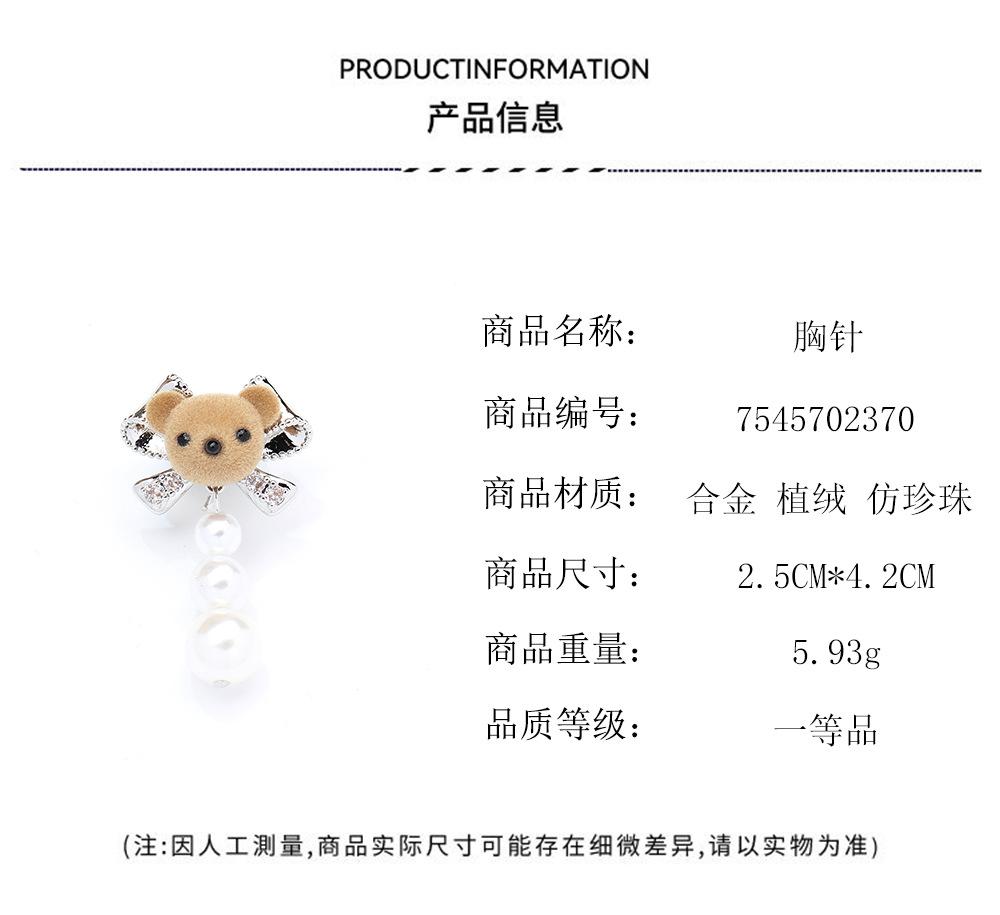 Korean version flocked bear bow brooch simple imitation pearl tassel versatile fixed buckle small collar pin women's accessories