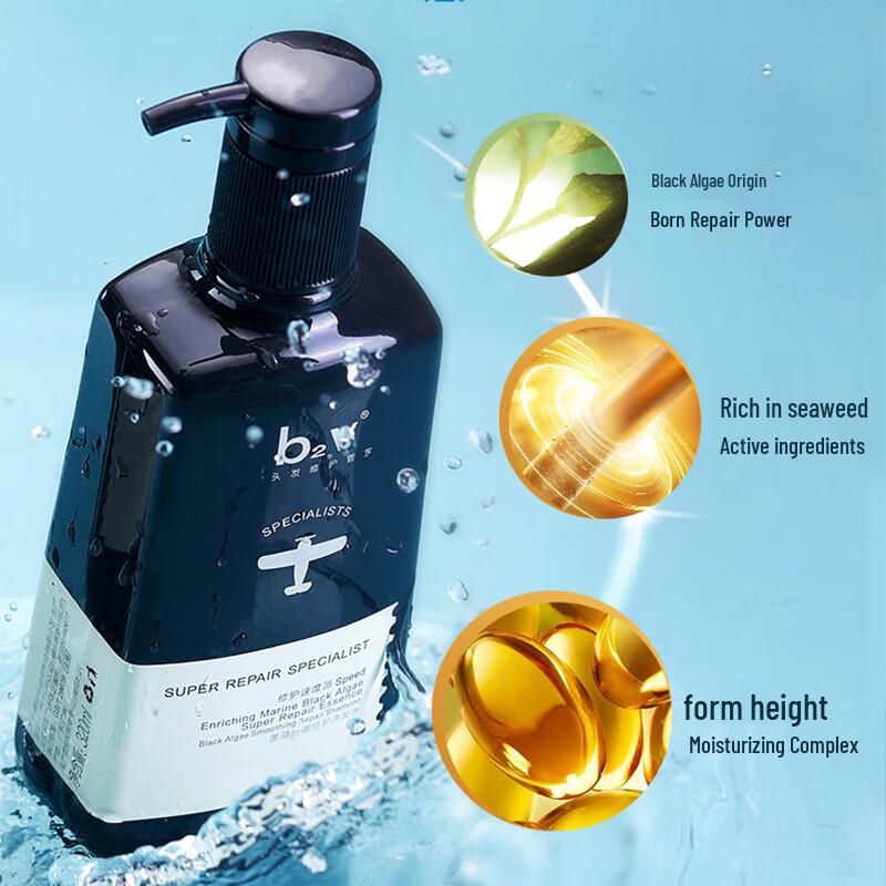 B2V Black Algae Hair Repair & Smooth Collection
