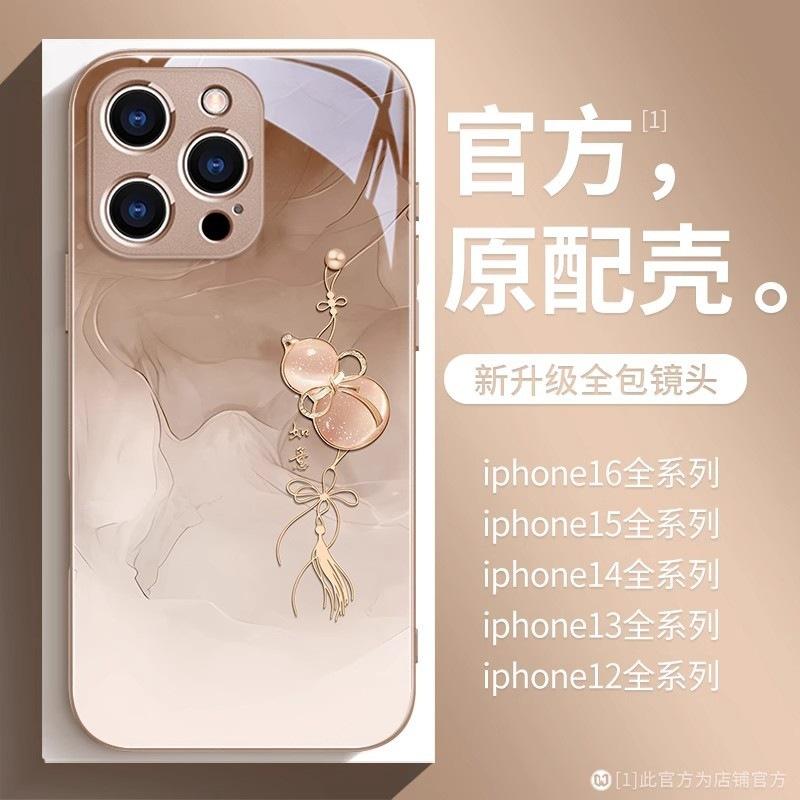 Applicable To iPhone 17 Apple 16 Mobile Phone Case 15/14/13/12 Pro Max Glass Plus Gourd 406