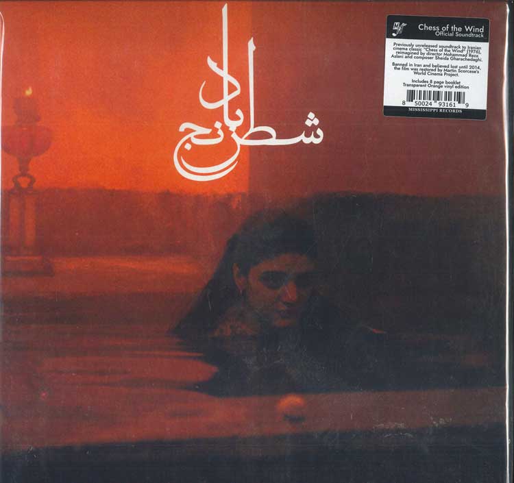 LP Record        Chess Of The Wind MRI207 Mississippi Rec 2024 US CountryFolk