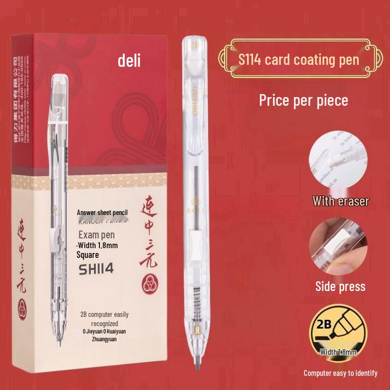 Deli S320 Exam Set: 2B Pencil & Computer Recognition Card Filling Pen for Gaokao Students