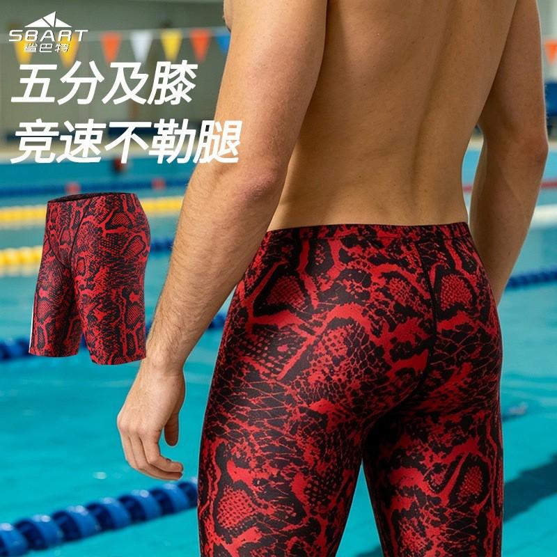 Mens Ultra-Thin Seamless Quick-Dry Breathable Boxer Brief Swim Trunks Water Sports Surfing Diving