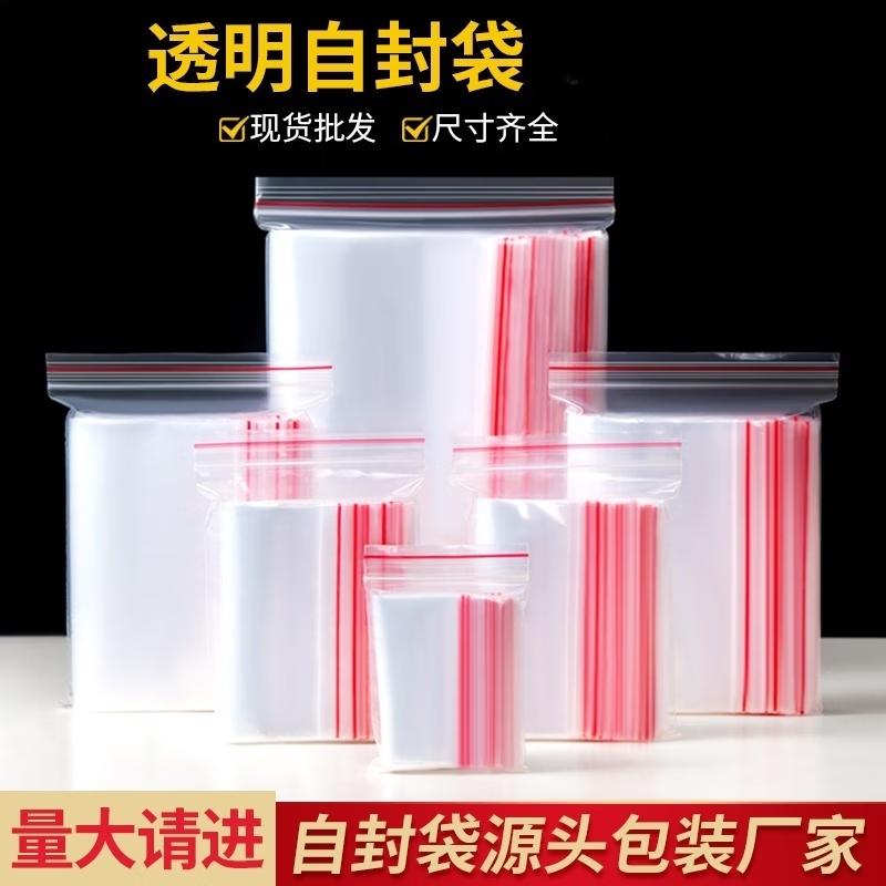 Handun PE Transparent Resealable Bags