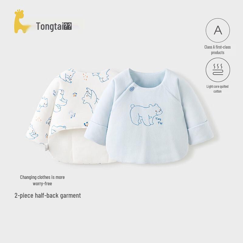 Tongtai Newborn Padded Cotton Bodysuit (2-Pack) 59cm