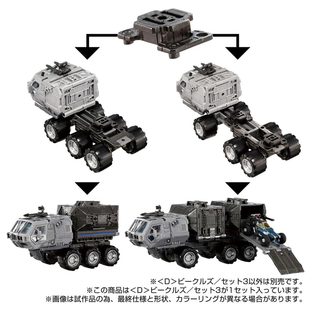 Diaclone 3 <D> Vehicles/Set