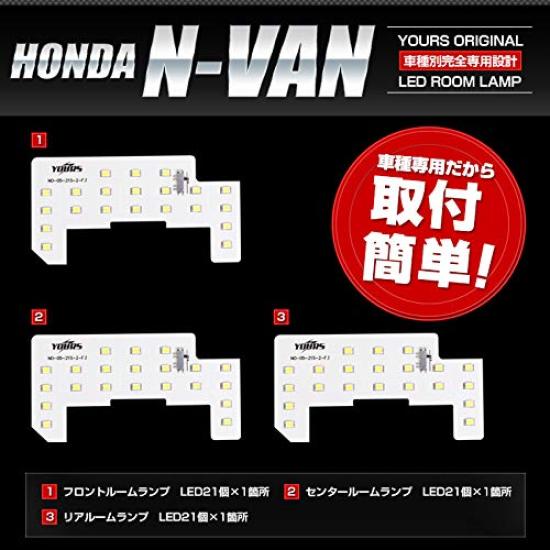 YOURS Honda dimming specially designed LED room lamp set special M N-VAN (with adjustment) (with tools) ya912-7373 [2]