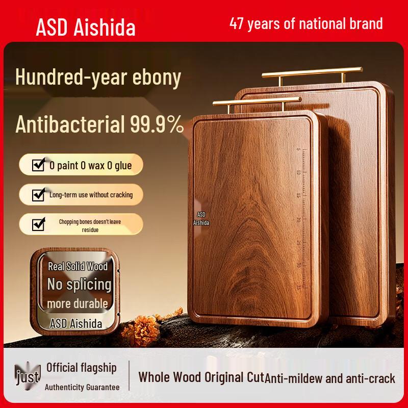 

ASD Wenge Wood Anti-bacterial Cutting Board