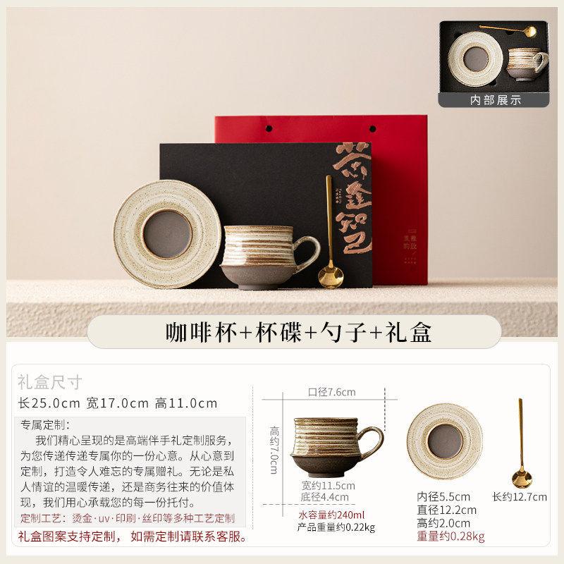 Retro ceramic coffee cup household breakfast milk cup exquisite cup and saucer set Latte cup high-end gift box set
