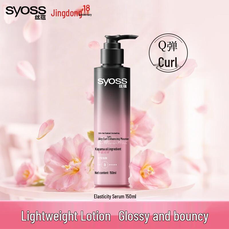 Syoss Curl Defining & Volumizing Elastic Lotion