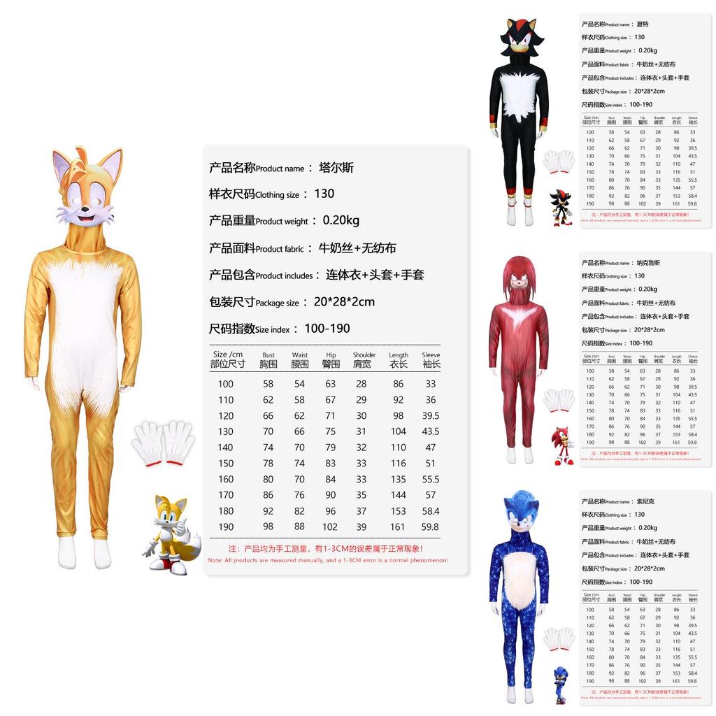 Sonic The Hedgehog Cosplay Bodysuit In Milk Silk For Game Character Role Play