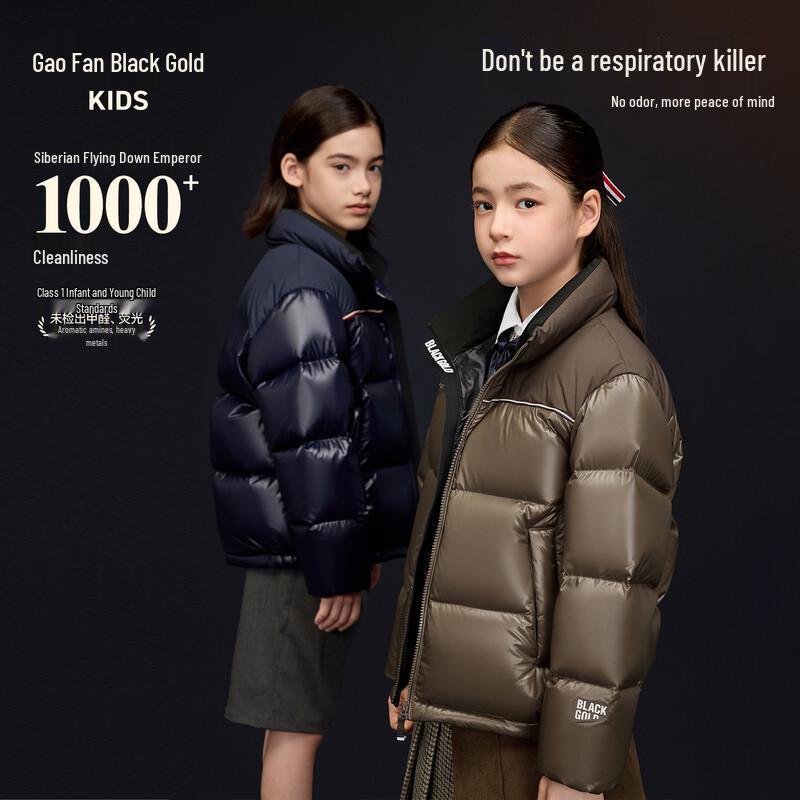 Gaofan Black Gold Kids' Stand Collar Goose Down Jacket