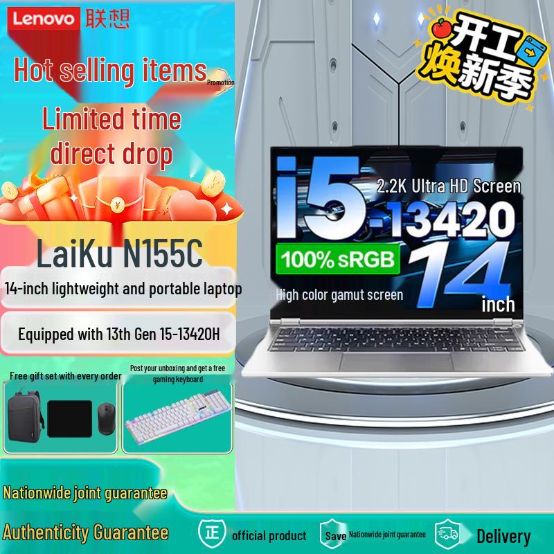 

Lenovo Lecoo N155C 14-inch High-Performance Laptop (CN version)
