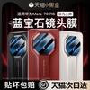 AR Anti-reflection Application Huawei Mate11rs Extraordinary Master Lens Film Mate11pro Rear Camera Lens M11