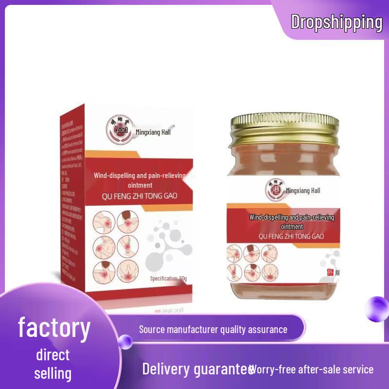 Mingxiangtang Wind-Dispelling Pain Relief Ointment 50g 50g