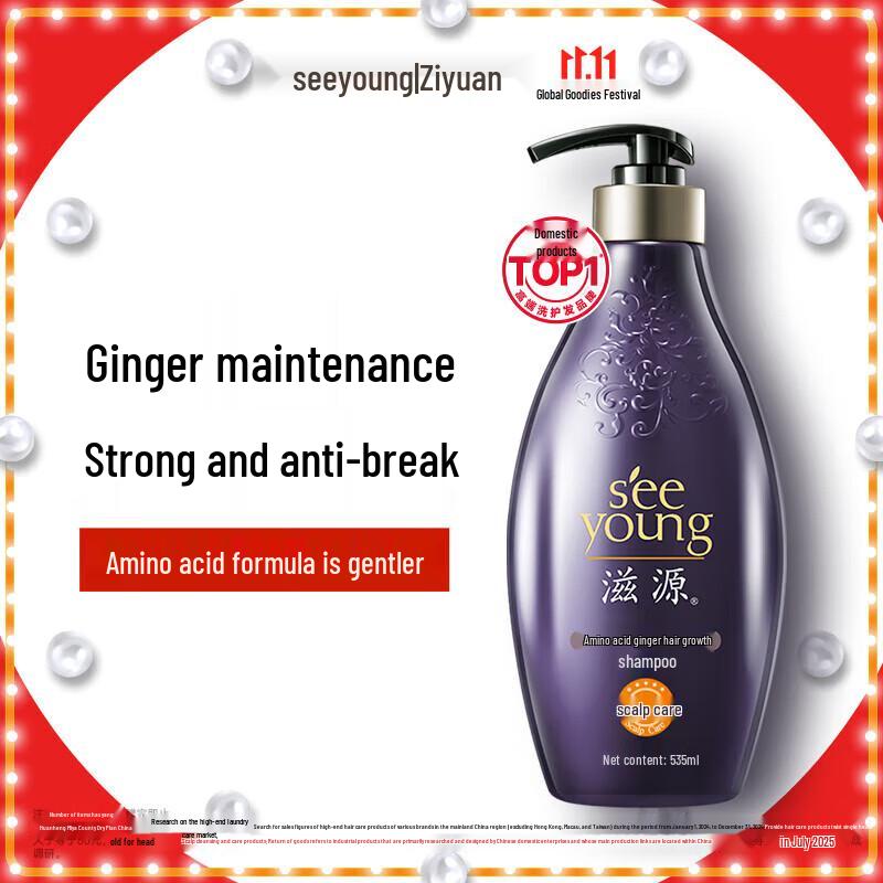 

Ziyuan Amino Acid Ginger Hair Strengthening Shampoo