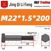 M8-M27 Sechskantschraube mit Feingewinde, Teilgewinde für Maschinenbau, Festigkeitsklasse 12.9