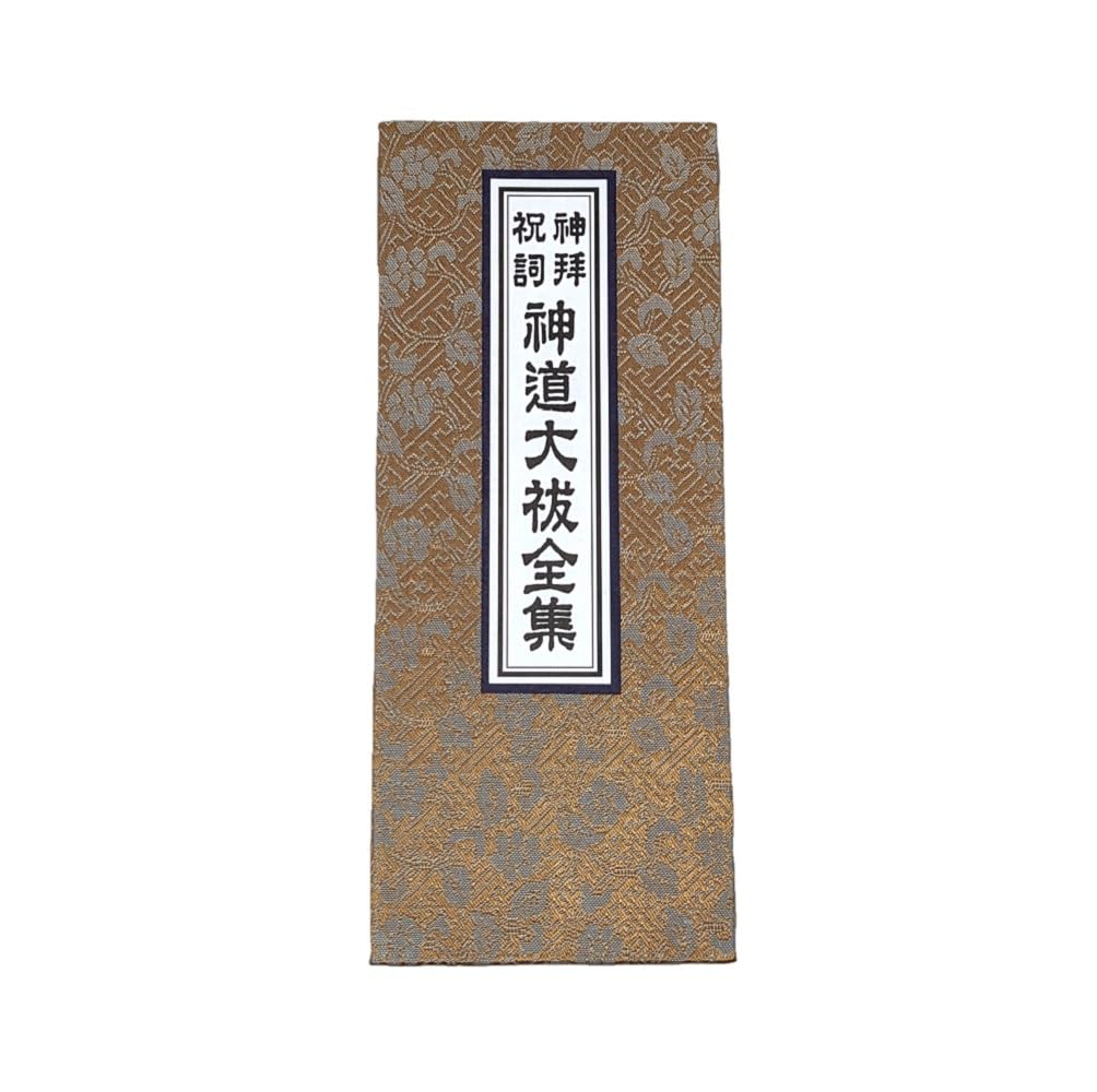 Irotan Hardcover Shinto Oharai Complete Collection Sutra Book with Damask Cover