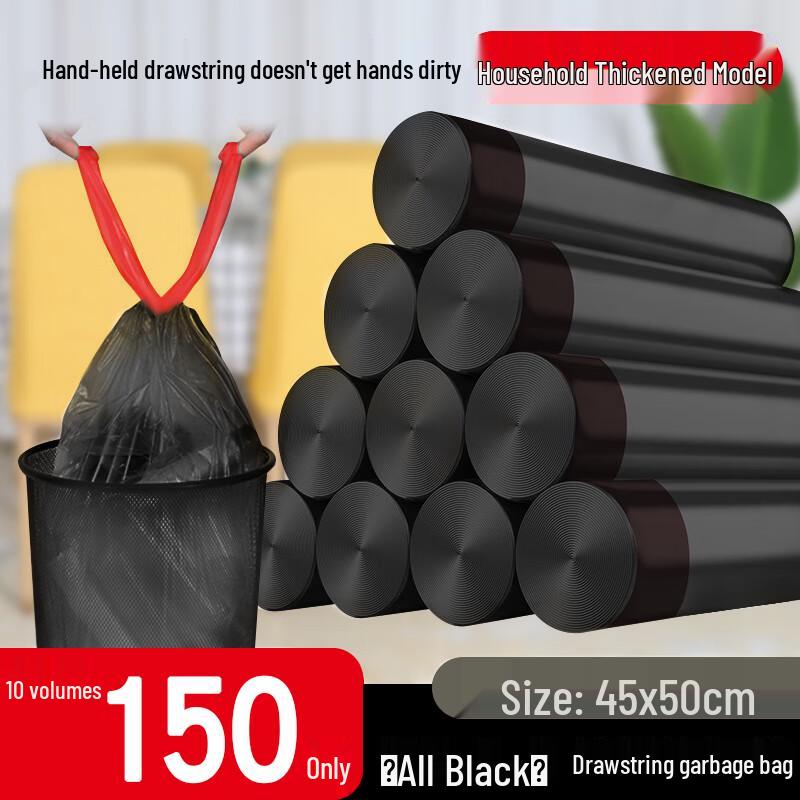 Thickened Drawstring Household Trash Bags