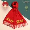 Bufanda Roja Personalizable para Celebración Anual de la Empresa con Impresión de Logo
