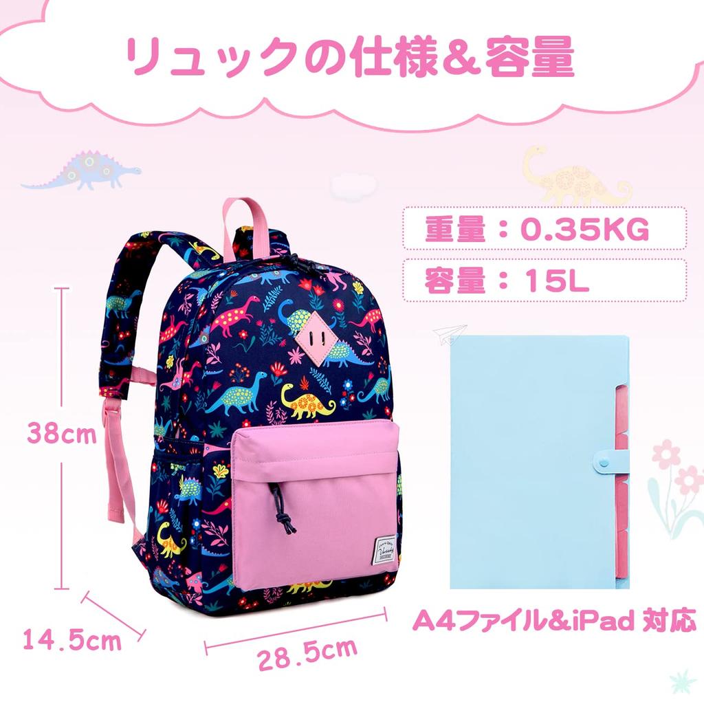 VASCHY Kids Purple Dinosaur Cute Backpack for Girls and Suitable for Elementary and Elementary School Includes Chest Strap Backpack, Design, Boys,
