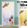 Noren 180cm Setsubun Plum Blossom Long Nordic Tension Room Dressing Privacy Screen Next.design Curtain, Long, Design, February, Length, Decorative,