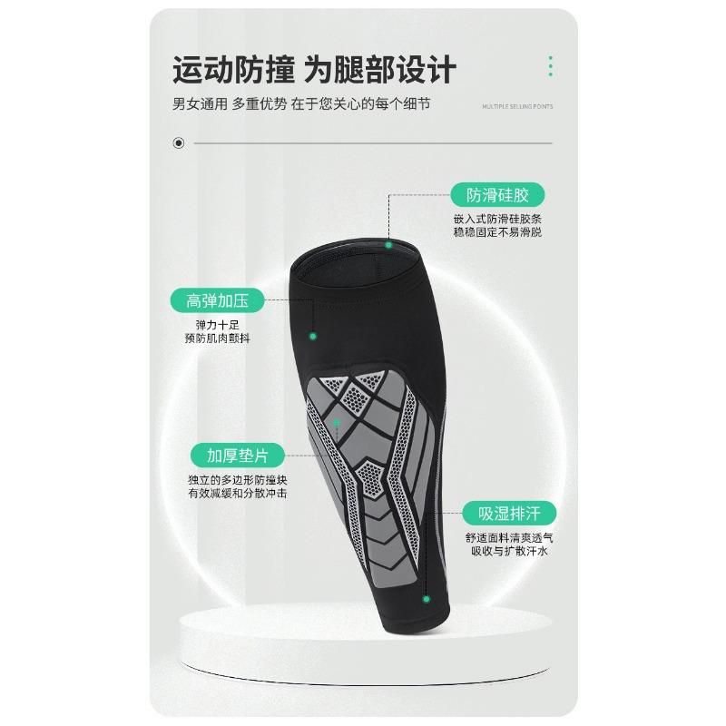 Thickened Anti Collision Sports Calf Protector Outdoor Running Football Basketball Breathable Protection Brace