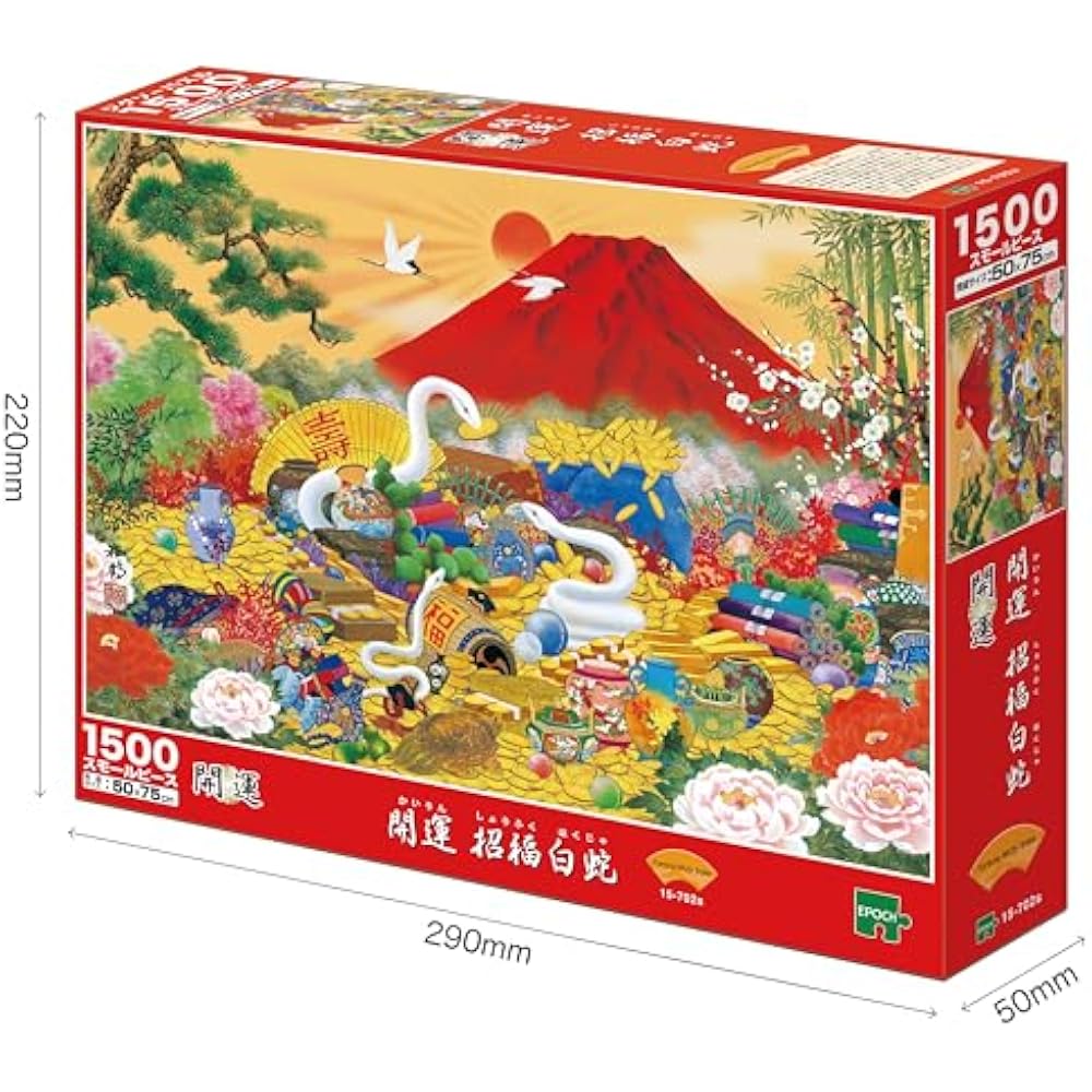 Epoch 1500 Small Piece Jigsaw Puzzle Illustration/Art Japanese Picture Lucky Lucky White Snake (5...