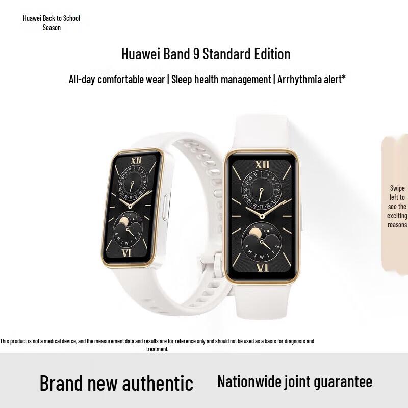 Huawei Band 9 Smart Fitness Tracker (CN version)