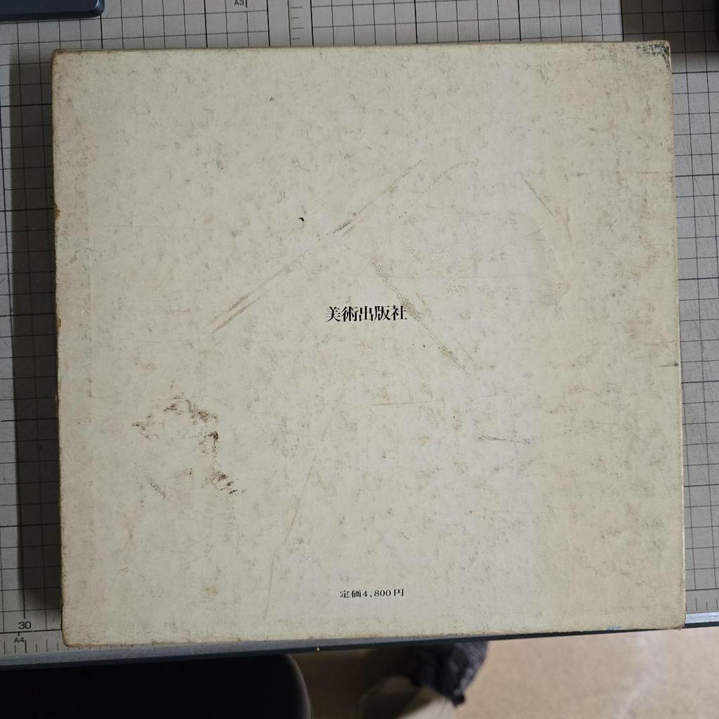 [USED] Collection of Works by Yusaku Kamekura